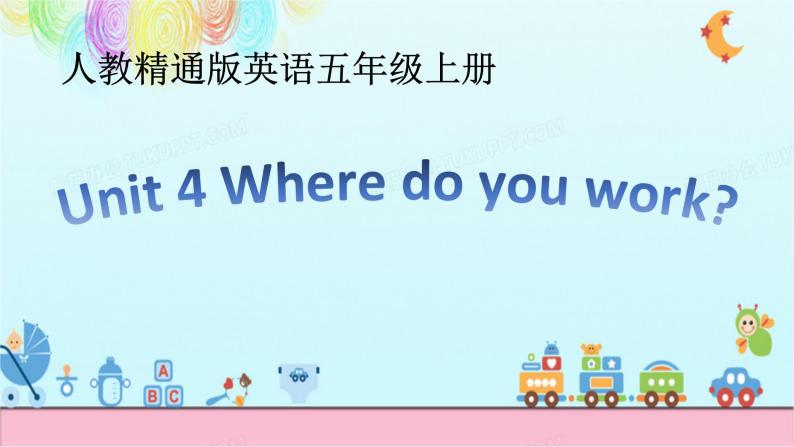 五年级上册英语课件-Unit 4 Where do you work？  人教精通版.01