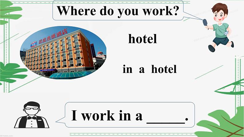 五年级上册英语课件-Unit 4 Where do you work？  人教精通版.05