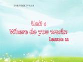 五年级上册英语课件-Unit 4 Where do you work？Lesson 22  人教精通版.