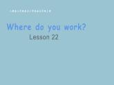五年级上册英语课件-Unit 4 Where do you work？Lesson22  人教精通版.