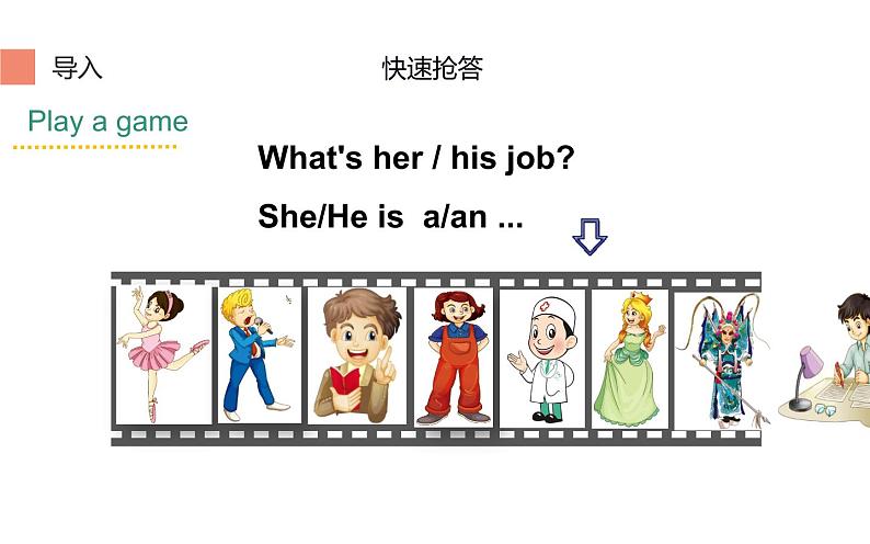 五年级上册英语课件-Unit 4 Where do you work？Lesson 19   人教精通版.04