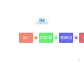 五年级上册英语课件-Unit 4 Where do you work？Lesson24  人教精通版.