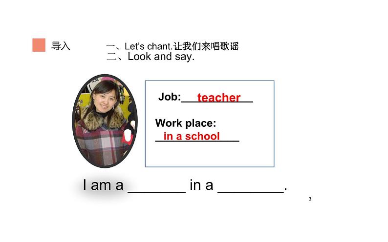 五年级上册英语课件-Unit 4 Where do you work？Lesson24  人教精通版.03