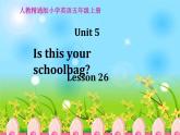 五年级上册英语课件-Unit 5  Is this your schoolbag？ Lesson 26  人教精通版.