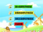 五年级上册英语课件-Unit 5  Is this your schoolbag？ 否定句的基本构成  人教精通版.