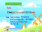 五年级上册英语课件-Unit 5  Is this your schoolbag？ 否定句的基本构成  人教精通版.