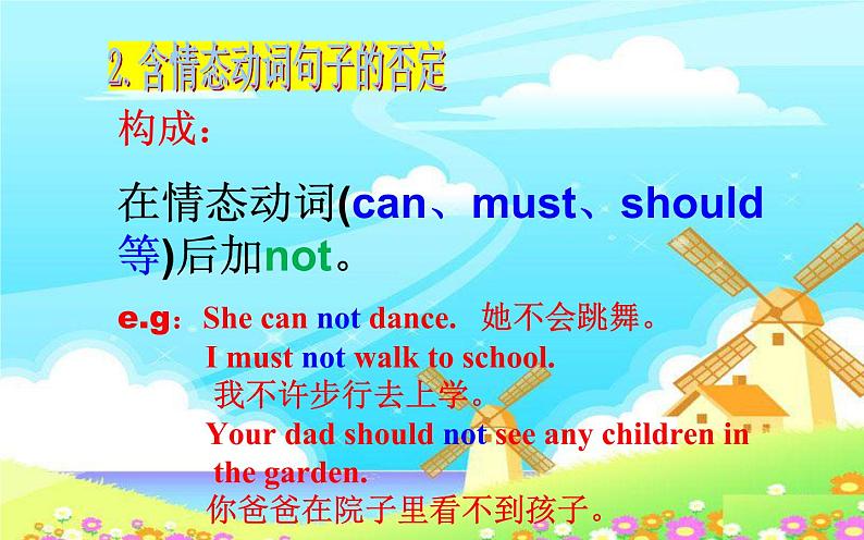 五年级上册英语课件-Unit 5  Is this your schoolbag？ 否定句的基本构成  人教精通版.05