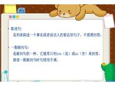 五年級上冊英語課件-Unit 5  Is this your schoolbag？ 人教精通版.