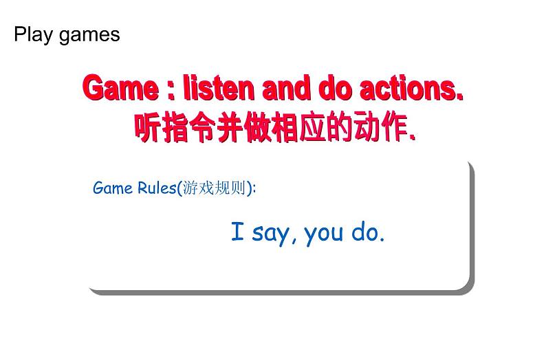 五年级下册英语课件-Unit 3 we should obey the rules. Lesson 13 & Lesson 14 人教精通版02