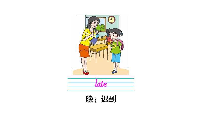 五年级下册英语课件-Unit 3 we should obey the rules. Lesson 13 & Lesson 14 人教精通版08