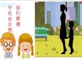 五年級下冊英語課件-Unit 3 we should obey the rules. Lesson 17   人教精通版