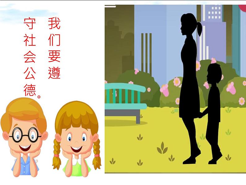 五年级下册英语课件-Unit 3 we should obey the rules. Lesson 17   人教精通版02