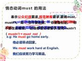 五年級下冊英語課件-Unit 3 we should obey the rules. Lesson 17   人教精通版