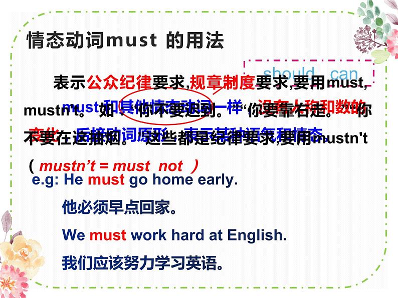 五年级下册英语课件-Unit 3 we should obey the rules. Lesson 17   人教精通版05