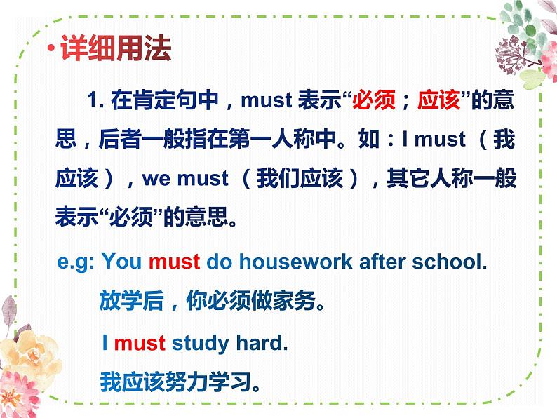 五年级下册英语课件-Unit 3 we should obey the rules. Lesson 17   人教精通版06