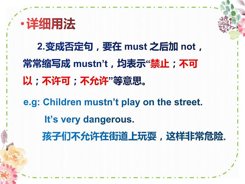 五年级下册英语课件-Unit 3 we should obey the rules. Lesson 17   人教精通版07