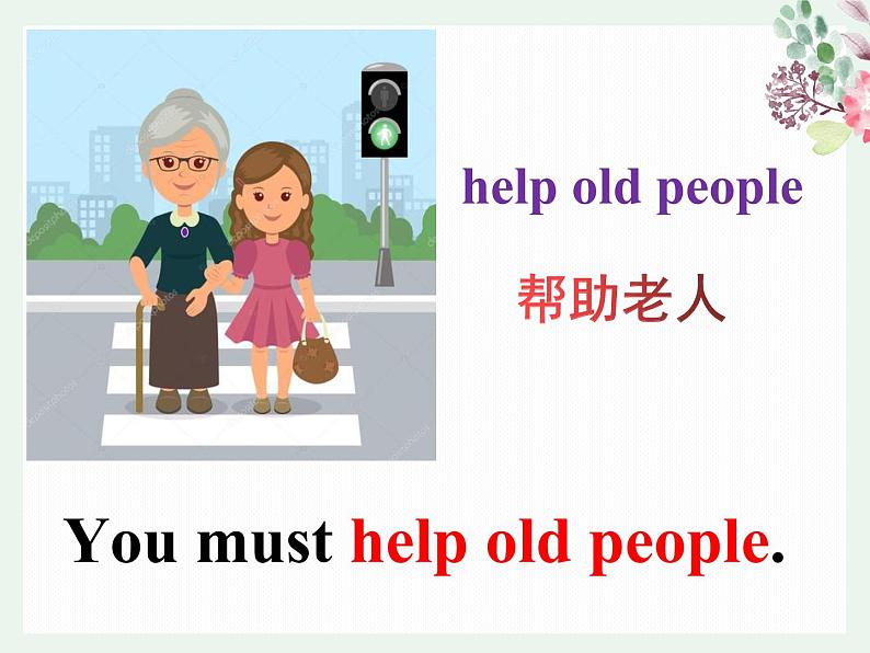 五年级下册英语课件-Unit 3 we should obey the rules. Lesson 17   人教精通版08