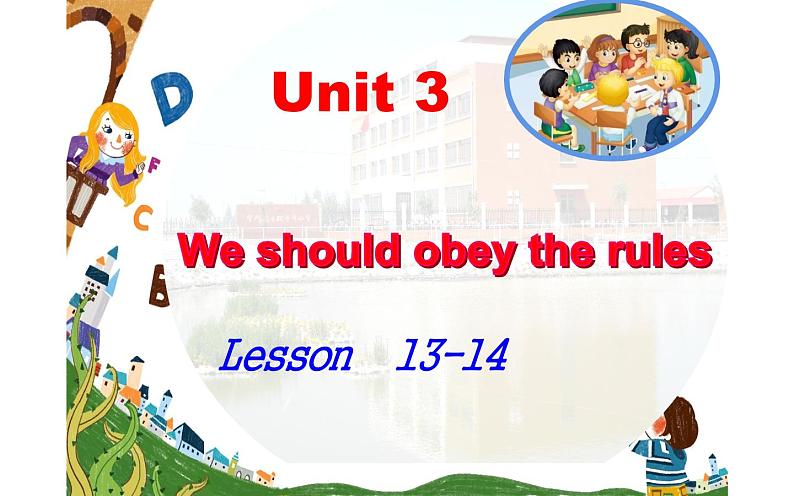 五年级下册英语课件-Unit 3 we should obey the rules. Lesson  13-14  人教精通版01