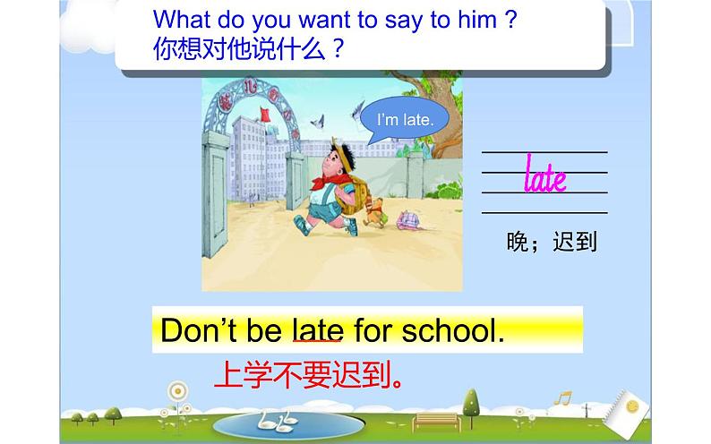 五年级下册英语课件-Unit 3 we should obey the rules. Lesson  13-14  人教精通版06