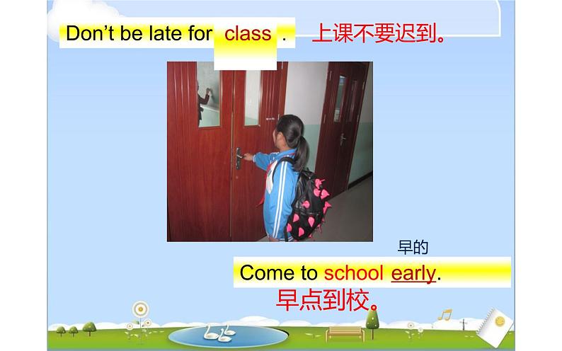 五年级下册英语课件-Unit 3 we should obey the rules. Lesson  13-14  人教精通版07