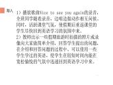 五年級(jí)下冊(cè)英語(yǔ)課件-Unit 3 we should obey the rules. 人教精通版