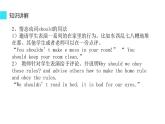 五年級(jí)下冊(cè)英語(yǔ)課件-Unit 3 we should obey the rules. 人教精通版