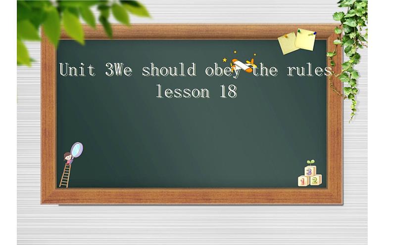 五年级下册英语课件-Unit 3 we should obey the rules. Lesson 18   人教精通版01