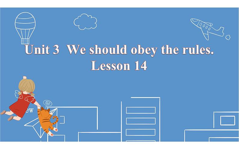 五年级下册英语课件-Unit 3 we should obey the rules. Lesson 14  人教精通版01