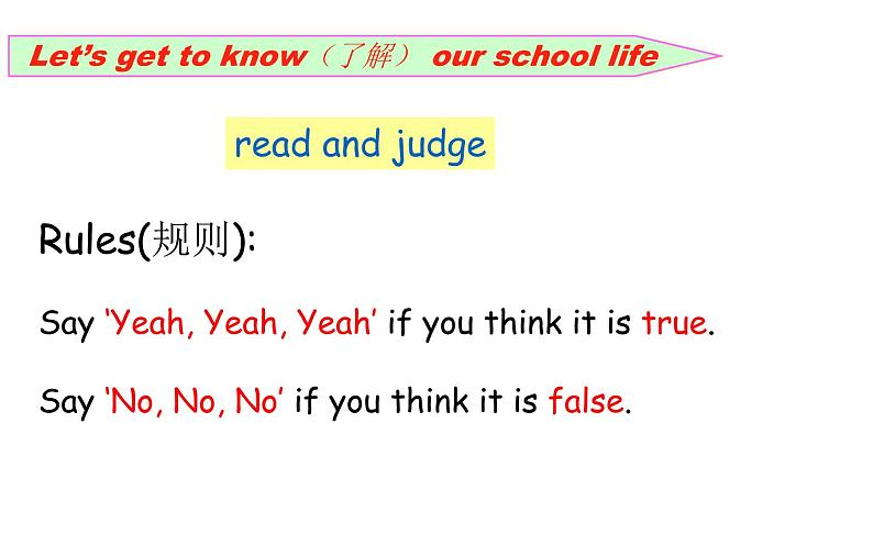 五年级下册英语课件-Unit 3 we should obey the rules. Lesson 13 人教精通版04