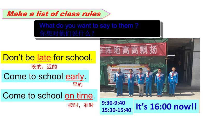 五年级下册英语课件-Unit 3 we should obey the rules. Lesson 13 人教精通版06