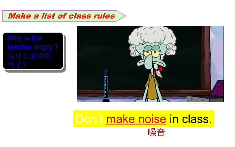 五年级下册英语课件-Unit 3 we should obey the rules. Lesson 13 人教精通版08