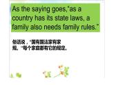 五年級下冊英語課件-Unit 3 we should obey the rules. Lesson 16 人教精通版