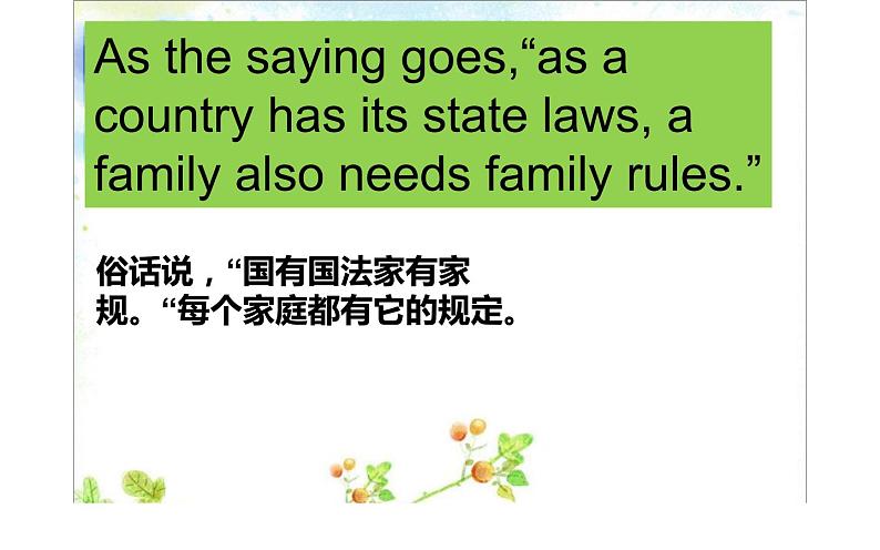 五年级下册英语课件-Unit 3 we should obey the rules. Lesson 16 人教精通版第2页