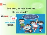 五年级下册英语课件-Unit 3 we should obey the rules. Lesson 18 人教精通版