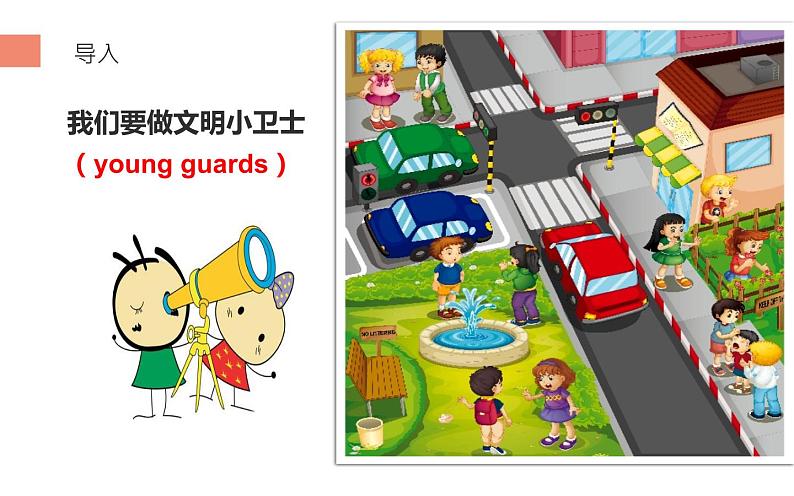 五年级下册英语课件-Unit 3 we should obey the rules. Lesson 18 人教精通版04