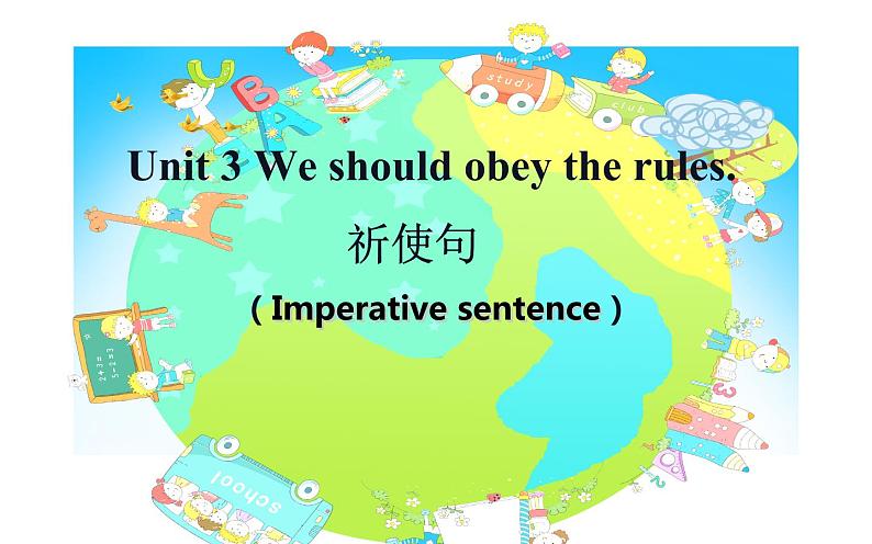 五年级下册英语课件-Unit 3 we should obey the rules. （Imperative sentence） 人教精通版第1页