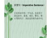 五年级下册英语课件-Unit 3 we should obey the rules. （Imperative sentence） 人教精通版