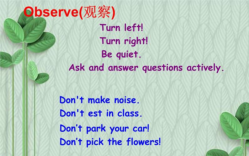 五年级下册英语课件-Unit 3 we should obey the rules. （Imperative sentence） 人教精通版第6页