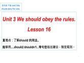 五年級下冊英語課件-Unit 3 we should obey the rules. Lesson 16人教精通版