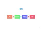 五年級下冊英語課件-Unit 3 we should obey the rules. Lesson 16人教精通版