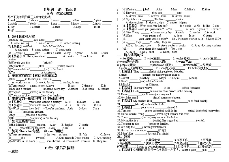 新版译林版5A unit5练习题01