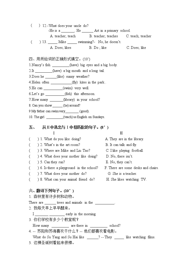 新区实验小学五年期上学期抽测专项试卷02