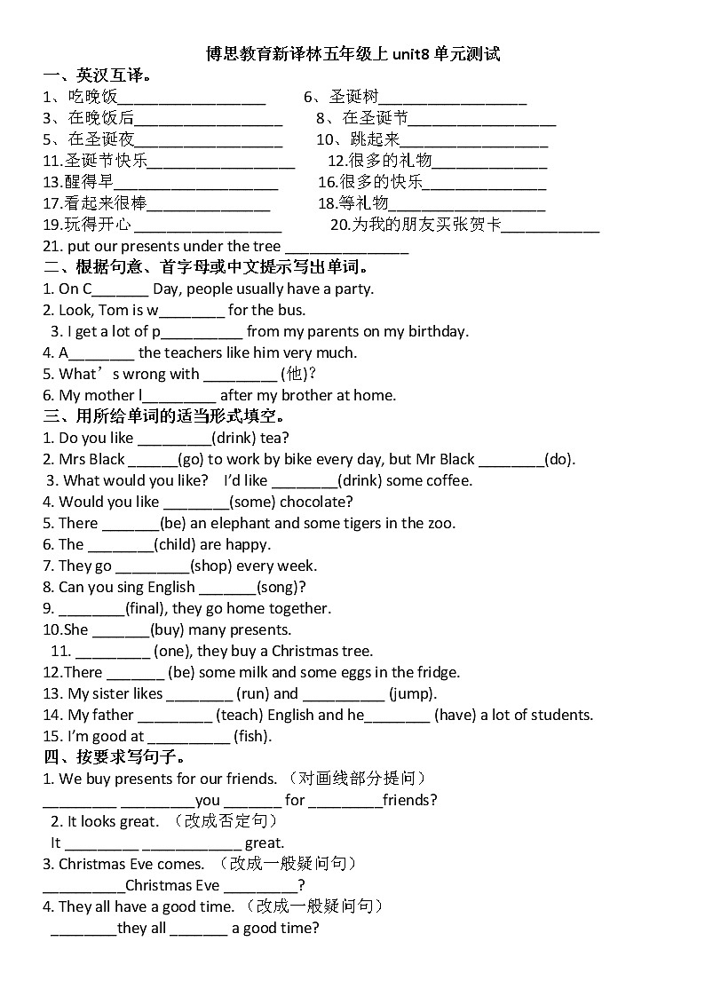 新译林五上unit8--单元练习01