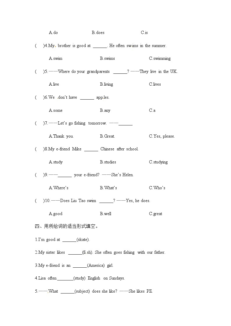 译林版5A五年级上册英语单元测试-Unit 6 My e-friend02