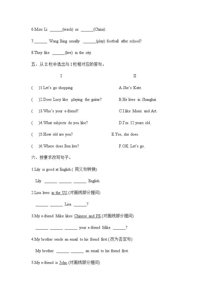 译林版5A五年级上册英语单元测试-Unit 6 My e-friend03