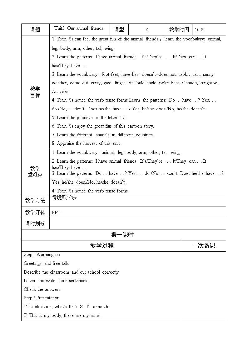 译林版5A五年级上Unit3 试卷01