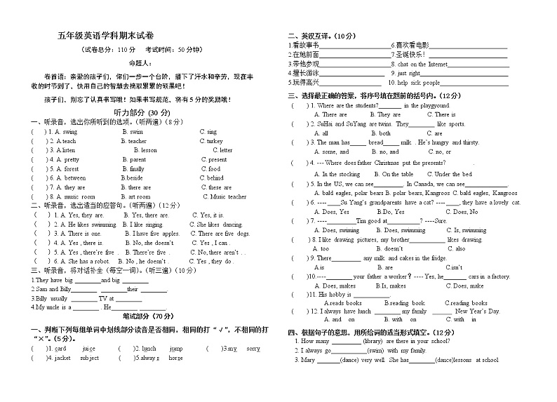 译林版5A五年级英语 试卷01