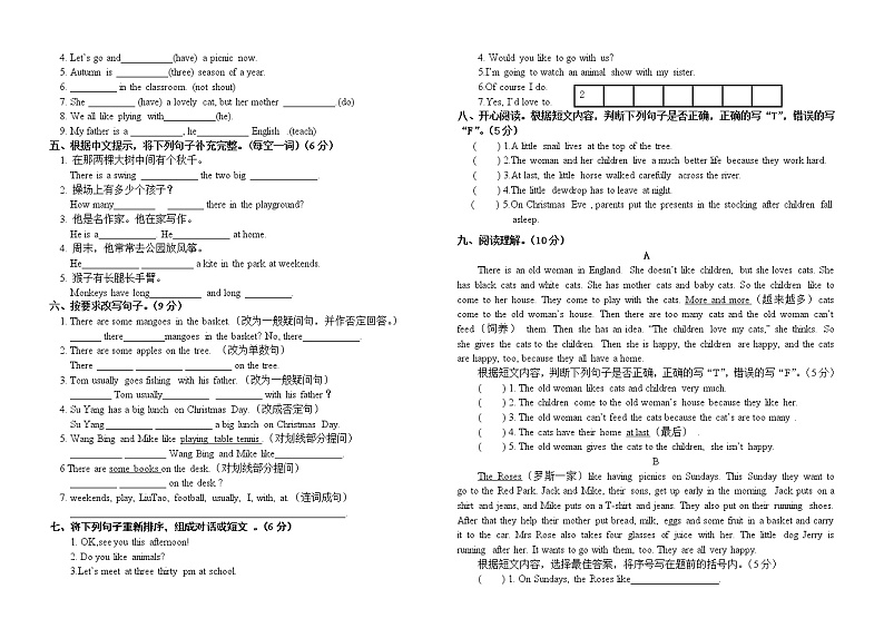 译林版5A五年级英语 试卷02