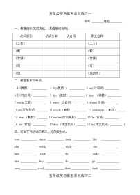 小学英语新版-牛津译林版五年级上册Unit 5 What do they do?同步达标检测题