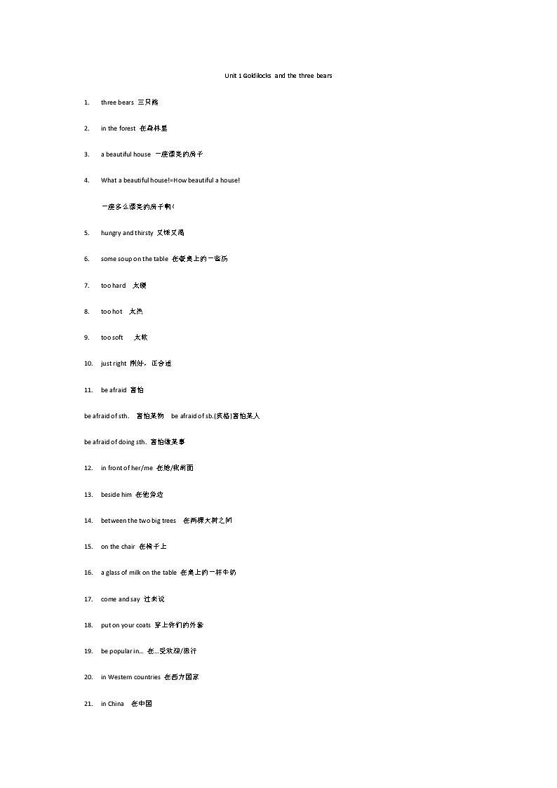译林版5A五上 各单元词组和句子 试卷01